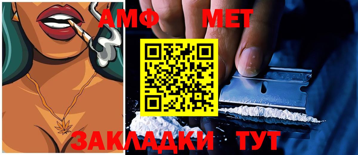 Сатка  Amphetamine VHQ  мега рабочий сайт  Амфетамин  Вход с VPN  Amphetamine 