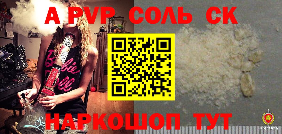 Alfa_PVP  A PVP крисы CK  Сатка  A PVP мука  Вход с VPN  A PVP СК 