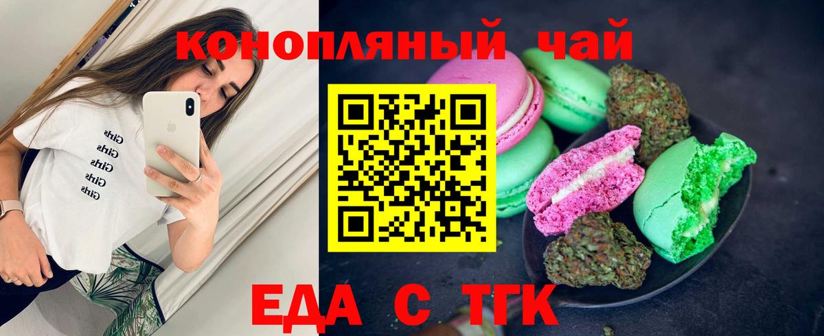 Сатка  Cannafood марихуана  Вход с VPN 