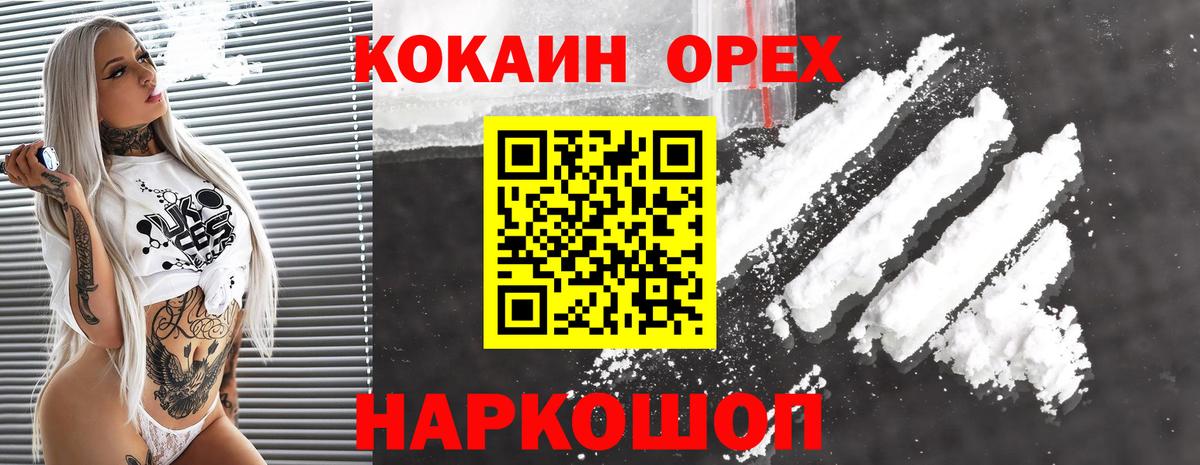 COCAIN Колумбийский  даркнет сайт  Сатка  КОКАИН FishScale  Вход с VPN  КОКАИН 
