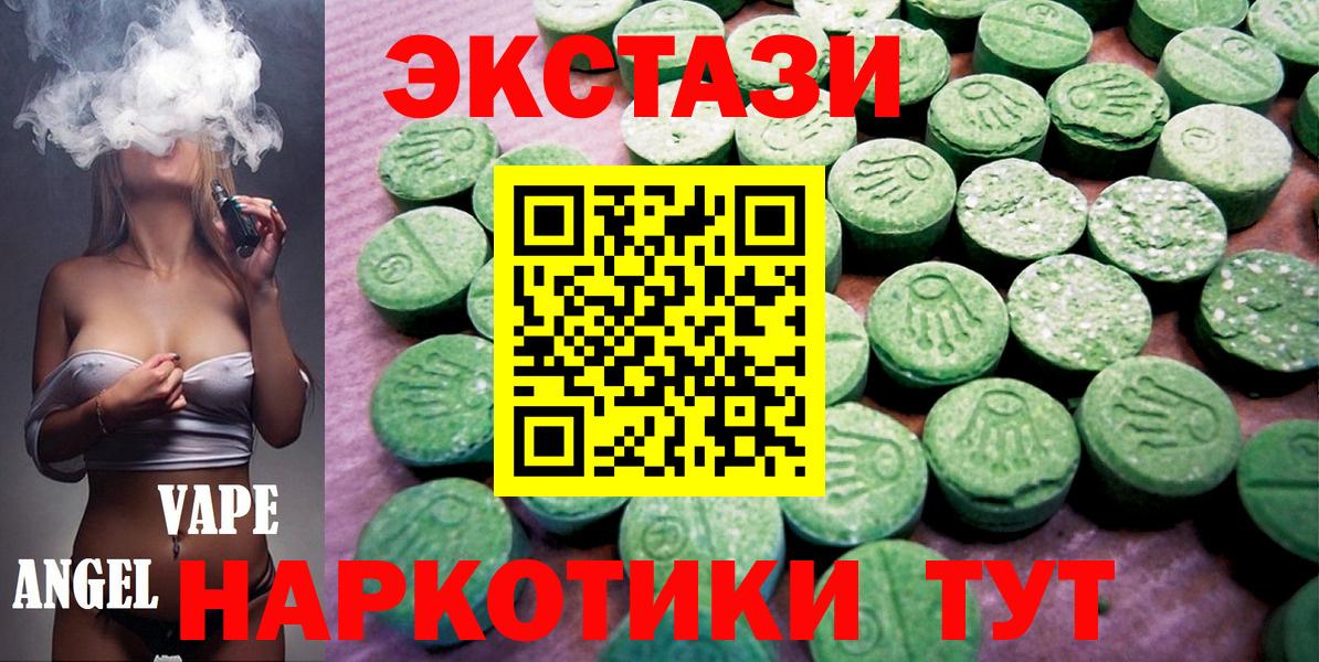 Сатка  Ecstasy Punisher  Вход с VPN  ЭКСТАЗИ VHQ 