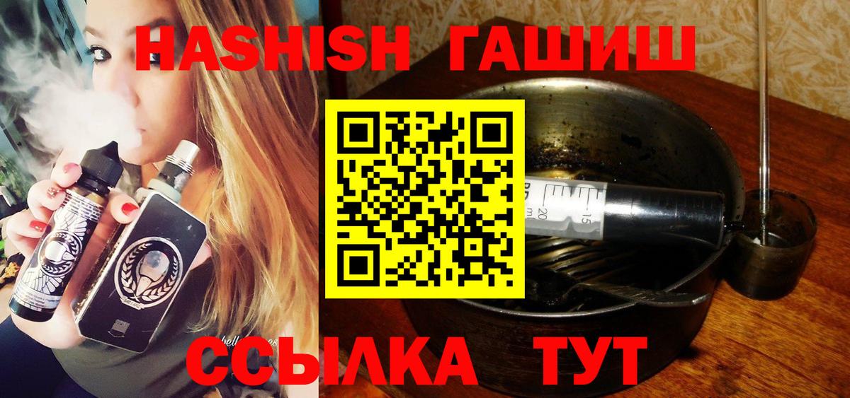 ГАШИШ ice o lator  Вход с VPN  Сатка  ГАШИШ  ГАШИШ AMNESIA HAZE 