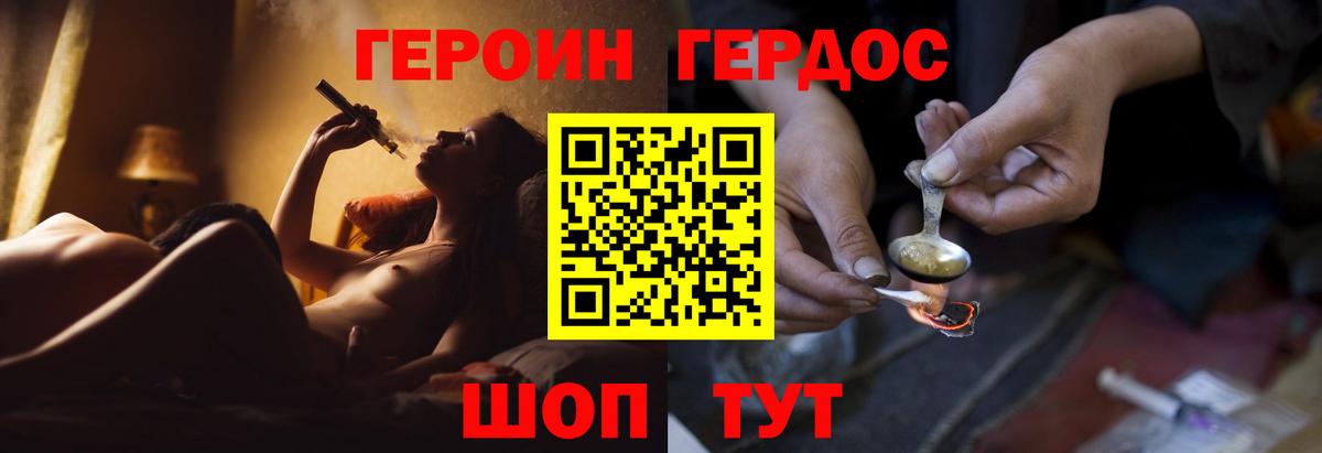 Сатка  Героин Heroin  Героин  Вход с VPN 