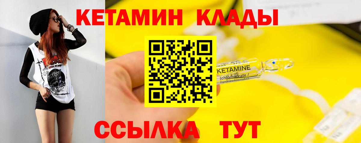 сайты даркнета наркотические препараты  Кетамин VHQ  Вход с VPN  КЕТАМИН VHQ  Сатка 