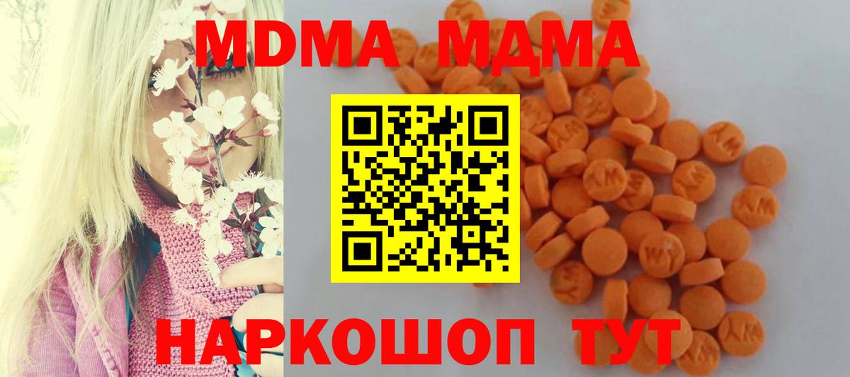 Сатка  МДМА молли  Вход с VPN  МДМА Molly 