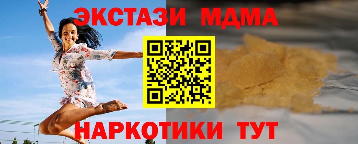 MDMA VHQ Сатка
