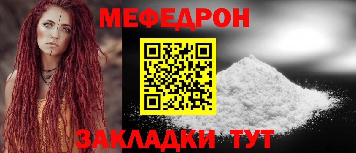 Меф  МЕФ VHQ  МЯУ-МЯУ 4 MMC  Вход с VPN  Сатка 