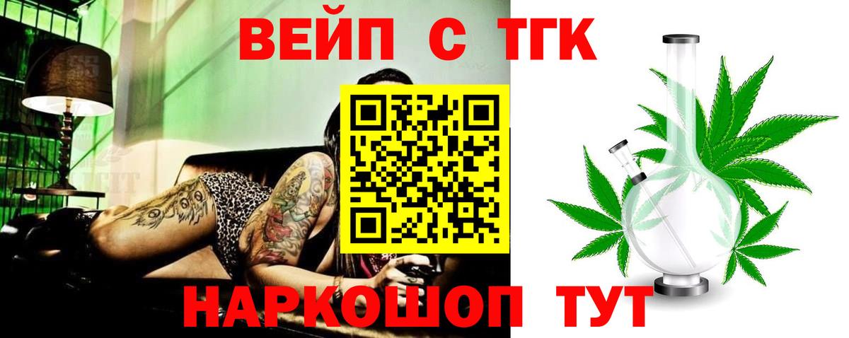 Дистиллят ТГК концентрат  Дистиллят ТГК гашишное масло  Вход с VPN  Сатка 